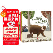 童書(shū) 愛(ài)的陪伴兒童繪本套裝6冊(cè)親子共讀   愛(ài)的陪伴 家庭氛圍 關(guān)愛(ài)孩子 兒童文學(xué)課外讀物兒童繪本幼兒園推薦適合  3-6歲 