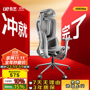 永藝ACT100max人體工學(xué)電腦椅護(hù)腰久坐學(xué)習(xí)辦公椅可躺