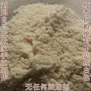 境無(wú)界塞外農家承德苦杏仁粉生杏仁粉現磨可食用面膜北杏仁粉 原味 500g
