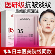 東洋之花膠原蛋白灌注抗皺緊致提拉面膜男女士熬夜提亮補(bǔ)水保濕金榜第1名