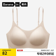 蕉內(nèi)【劉浩存同款】300A無尺碼女士粉底液內(nèi)衣隱形無痕透氣薄款文胸罩