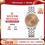 梅花（Titoni）手表女宇宙系列自動(dòng)機(jī)械商務(wù)女士腕表30mm【送女友】 鋼帶玫瑰金盤(pán)818 SRG-655