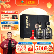 古井貢酒 年份原漿古20 濃香型白酒 52度 500ml*2瓶 禮盒裝