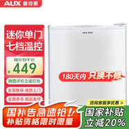 奧克斯（AUX）家用單門(mén)迷你小型冰箱 冷藏保鮮小冰箱 宿舍租房電冰箱 【國(guó)家補(bǔ)貼】BC-50P80 升級(jí)款 珍珠白