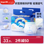 德佑拉拉褲嬰兒成長(cháng)褲新生男女寶干爽尿不濕舒適小內褲L碼27片*2包