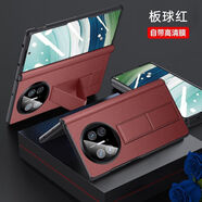 適用于華為MateX6手機殼磨砂折疊屏商務(wù)x6典藏版全包殼膜一體皮套 [板球紅]腕帶支架款 華為 MateX6/X6典藏版通用[高清前后殼]全