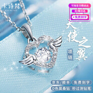 卡詩梵項(xiàng)鏈女天使之翼跳動(dòng)的心吊墜定情信物送女友生日情人節(jié)禮物 【免費(fèi)刻字】莫桑鉆項(xiàng)鏈+證書