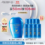 資生堂（SHISEIDO）【邱鼎杰同款】新艷陽夏藍胖子防曬霜50ml 防水防汗 生日禮物
