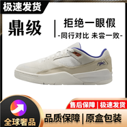 ACJKJordan FLIGHTCOURT純原聯(lián)名低幫板鞋男女情侶復古籃球休閑運動(dòng)鞋 淺白色 Flight Court 41 標準尺碼