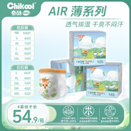 奇酷AIR嬰兒成長(cháng)褲夏季超薄拉拉褲干爽透氣男女寶寶尿不濕尿布紙尿褲 紙尿褲S84片（4-8kg）