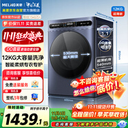 美菱（MeiLing）滾筒全自動(dòng)懶人洗衣機(jī)洗烘超薄12公斤大容量直驅(qū)電機(jī)1.1洗凈比除菌除螨S3AH120D送裝一體國家補(bǔ)貼