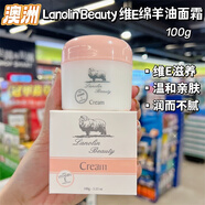 美利奴（Merino Lanolin Beauty）香港購 澳洲Lanolin Beauty維他命E綿羊油面霜溫和補水保濕潤膚 標準