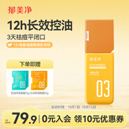 郁美凈乳液青少年祛痘補水護膚面霜敏感肌兒童專(zhuān)用控油平衡調理乳110g