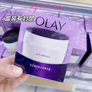 玉蘭油（OLAY）活膚抗皺菁華霜50g精華霜 淡化細紋 保濕滋潤