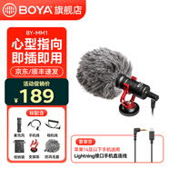BOYA博雅MM1收音麥克風(fēng)專業(yè)手機(jī)相機(jī)電腦降噪直播錄音指向收音麥 MM1標(biāo)配+蘋果直接線