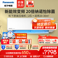 松下瀅風(fēng)系列新三級能效大1匹/1.5P/2匹家用變頻強速冷暖WiFi智能節能壁掛式空調掛機抽濕柔濕制冷 2匹 三級能效 JM50K230 實(shí)發(fā)升級款