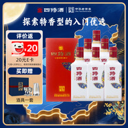 四特酒 印象3號 特香型白酒 45度 500ml*6瓶 整箱裝 低度白酒