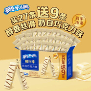 奧利奧（Oreo）威化棒餅干27+9條奶白巧克力味417.6g威化餅干休閑零食早餐下午茶