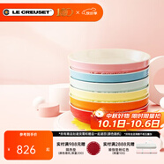 酷彩（Le Creuset）法式炻瓷20cm深盤(pán)餐盤(pán) 家用餐具菜盤(pán)水果盤(pán)歐式餐具餃子盤(pán) 彩虹系列深盤(pán)6件套 20cm