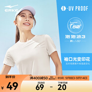 鴻星爾克短袖男夏季新款冰感速干衣跑步健身休閑百搭t恤衫運(yùn)動(dòng)上衣T恤男士 DS奶酪白-防曬-女子 L