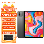 臺電ArtPad Air安卓二合一平板電腦11英寸高刷闊屏壓感繪畫(huà)商務(wù)辦公游戲娛樂(lè )學(xué)生網(wǎng)課學(xué)習插卡全網(wǎng)通話(huà) 標配+皮套