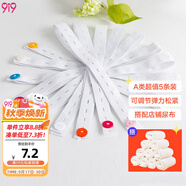 9i9嬰兒尿布帶新生兒尿布扣寶寶尿布固定帶綁帶長(zhǎng)短可調(diào)節(jié)5條A271