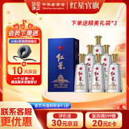 紅星二鍋頭 藍盒12 清香型 白酒 特產(chǎn)禮品 過(guò)節禮品 收藏 節日送禮 43度 500mL 6瓶 整箱裝