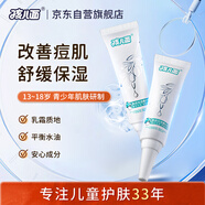 孩兒面清透祛痘精華霜20g  去除痘痘保濕精華乳霜青少年正品男女
