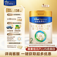 美素佳兒（Friso）皇家較大嬰兒配方奶粉2段（6-12個(gè)月）400克 乳鐵蛋白 新國標(biāo)