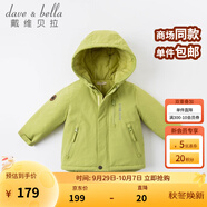戴維貝拉（DAVE＆BELLA）加厚保暖連帽女童棉服男童棉衣外套兒童冬裝幼兒小童冬天外出棉襖 牛油果綠DB16285 130 cm（建議身高120-130cm）