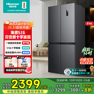 海信516升冰箱十字門四開(kāi)門家用一級(jí)節(jié)能節(jié)能風(fēng)冷無(wú)霜家電以舊換新BCD-516WMK1DP
