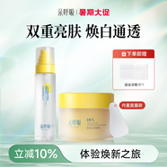 朵呼吸涂抹式面膜提亮熬夜深度補水積雪草保濕清潔面膜多呼吸 面膜+極光水【補水保濕 黑黃急救】