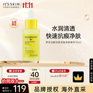 伊思谷胱甘肽B3淡斑精華30ml美白抗皺改善色素沉著護(hù)膚品男女禮物