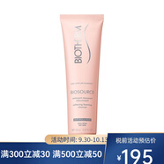 碧歐泉（BIOTHERM）女士潤漾潔面乳 洗面奶 溫和清潔補水保濕 一瓶 150ml