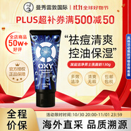 曼秀雷敦（Mentholatum）OXY男士洗面奶130g控油去痘清爽保濕學(xué)生無瑕潔凈進(jìn)口禮物雙十一