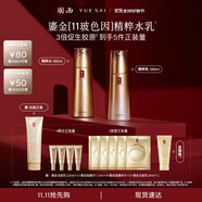 羽西鎏金套裝（水+乳液）修護(hù)補(bǔ)水保濕淡紋護(hù)膚品禮盒生日禮物送女友