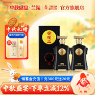 蘭陵52度蘭陵王 黑蘭陵王 濃香型  白酒 山東名酒 送禮 中秋禮品 加量 52%vol 508mL 2瓶