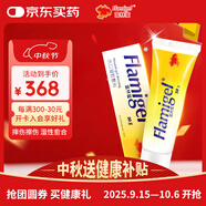 富林蜜（FLAMIGEL）傷口凝膠敷料50g 比利時(shí)進(jìn)口水膠體敷料燒傷燙傷膏醫(yī)用促進(jìn)愈合