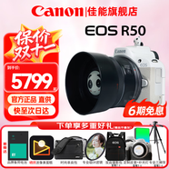 佳能（Canon）r50微單相機 4K數碼高清旅游vlog視頻學(xué)生美顏 R50入門(mén)級直播相機 R50白色機身+RF50/1.8小痰盂人像定焦 套餐五【256G卡 雙電雙充雙包 相機皮套三腳架】