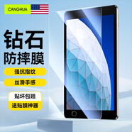 CangHua iPad air3/Pro10.5鋼化膜 2019款iPad10.5英寸保護膜蘋(píng)果平板電腦高清防指紋貼膜 CM15