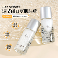 茵芙紗凝潤美膚水/爽膚水流金水30ml 日本進口 護膚禮物 茵芙莎流金水30ml