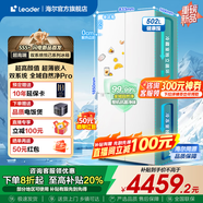海爾（Haier）冰箱出品502升雙系統(tǒng)594mm超薄零嵌521悅己系列Leader冰箱十字四開門一級(jí)節(jié)能全域自然凈Pro大容量 502升+阻氧干濕分儲(chǔ)+三檔變溫+全域自然凈Pro