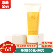 新生活化妝品雪非雪系列套裝護(hù)膚品專柜官旗艦方網(wǎng) 新顏清潔霜 100g