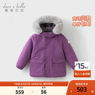 戴維貝拉（DAVE＆BELLA）童裝冬季新款連帽羽絨服兒童女童加厚保暖外套中大童純色連帽棉襖 木槿紫【DKH19334-A】 100 CM(建議身高90-100CM)