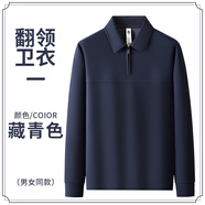 山頭林村蔚來灰4S店工作服衛(wèi)衣定制logo企業(yè)團體秋冬季長袖T恤polo衫刺繡 A款【半拉鏈款】藏青色 S