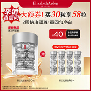 伊麗莎白雅頓第三代銀膠約30粒美白精華淡斑VC次拋膠囊377pro中秋禮物送朋友