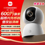 小米智能攝像機(jī)4C3.5K家用攝像頭600萬(wàn)像素超清室內(nèi)監(jiān)控360度無(wú)死角帶夜視手機(jī)遠(yuǎn)程嬰兒寵物家庭監(jiān)控器