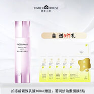 婷美小屋 神經(jīng)酰胺 保濕乳液 凍齡補水亮膚提拉緊致 凍齡乳液+油敷面膜5貼