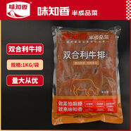 雙合利牛排新鮮家用整切牛肉兒童小牛排燒肉健身沙拉牛排扒 1kg