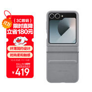 三星Samsung Galaxy Z Flip6/Flip7 FE 原裝環(huán)保生態(tài)皮保護(hù)殼 手機(jī)套 原廠(chǎng)手機(jī)殼 多功能保護(hù)套 灰色